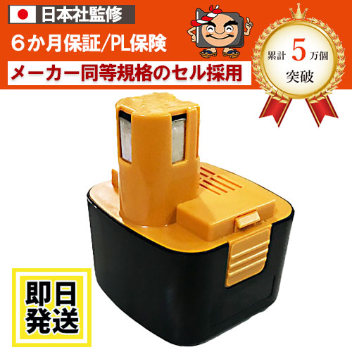 EZ9200S　For パナソニック panasonic national　12Vバッテリー　3000mAh　互換品　 ※EZ9200※