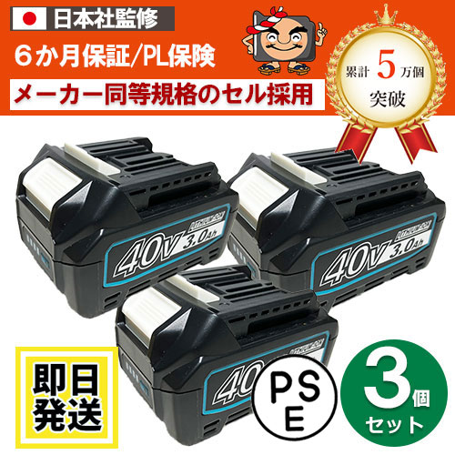 リサイクルバッテリー専門店 バッテリー市場 / BL4020 BL4025