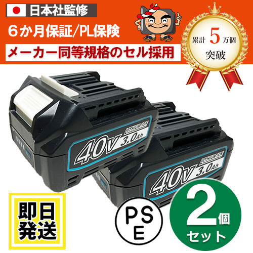 BL4020 BL4025 BL4040ޥ makita40VХåƥ꡼3Ahɽб2ĥåȡ।ӡߴʡ BL4040B