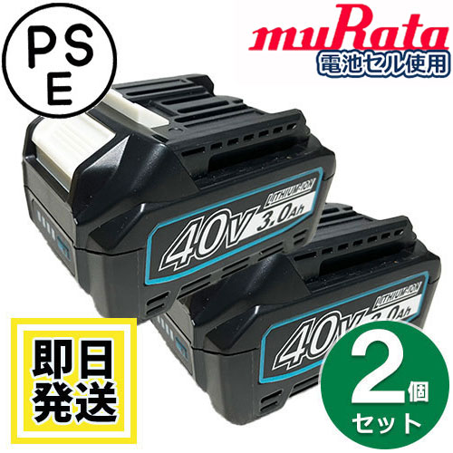 マキタ 新品40Vバッテリー