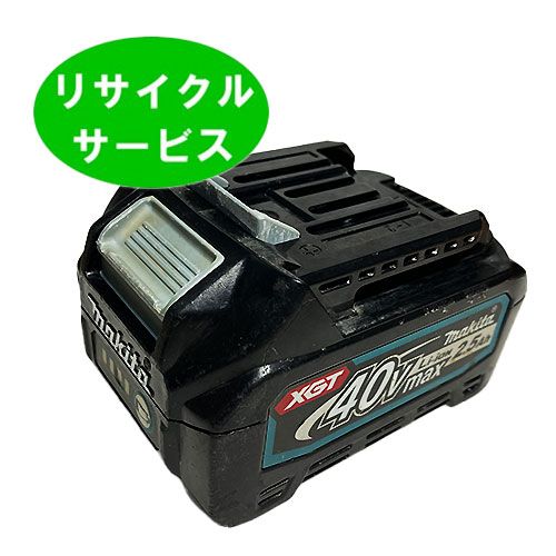 【新品未使用】makita マキタ 純正バッテリー 40V BL4025 マキタ（makita） 40V-2.5Ah バッテリ BL4025/国内純正（残容量表示付