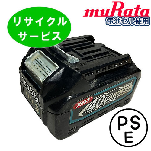 史上一番安い バッテリー市場 リサイクルバッテリー専門店 / マキタ BL4025 メンテナンス
