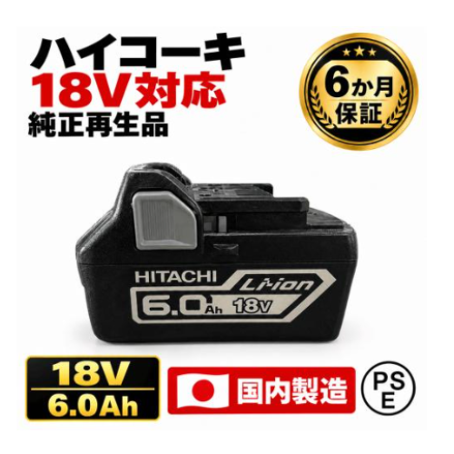 ★セール★BSL1860B For ハイコーキ HIKOKI 日立 HITACHI 18V 純正バッテリーを再生（リサイクル済・即納出荷） 
