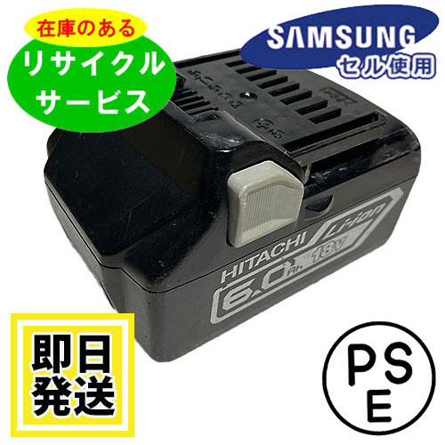 HITACHI 18V バッテリー　(限定色)？ リサイクルバッテリー専門店 バッテリー市場 / BSL1860B