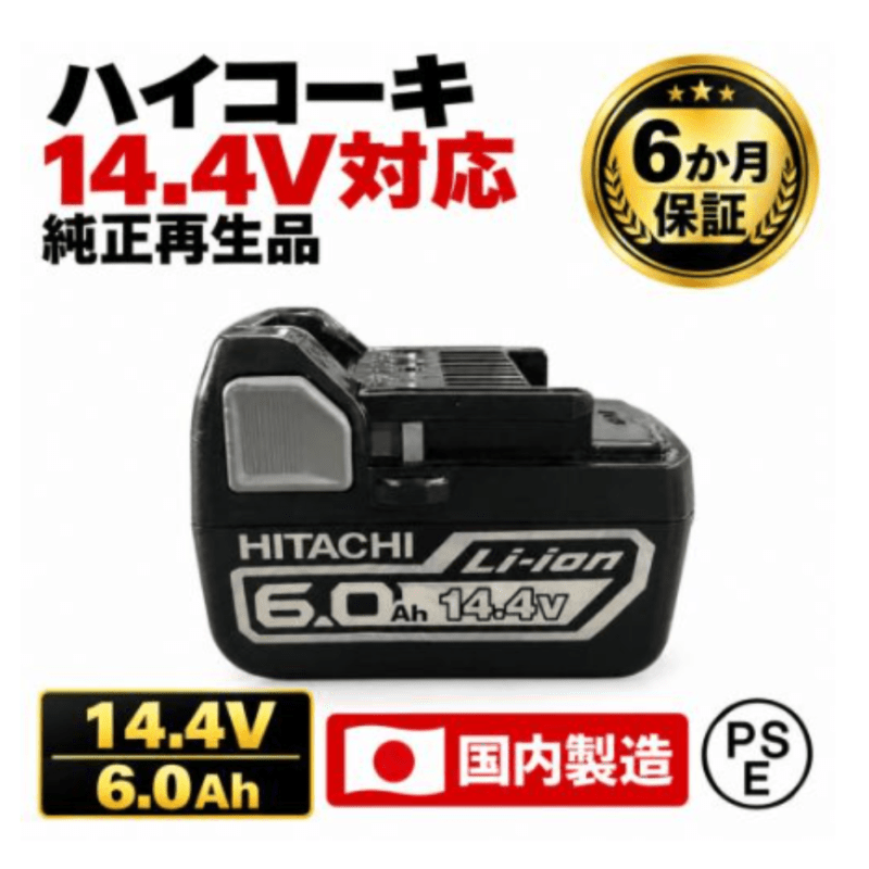 ★セール★BSL1460B　For ハイコーキ HIKOKI 日立 HITACHI 14.4V 純正バッテリーを再生（リサイクル済・即納出荷）