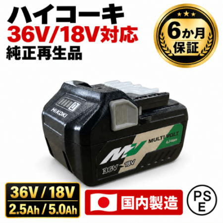 ★セール★BSL36A18B　BSL36A18B　BSL36A18 　BSL36A18B　BSL36C18B For ハイコ ーキ HIKOKI 日立 HITACHI 36V/1 8V バッテリー 電動工具リサイク ル　リビルト品　リフレッシュ