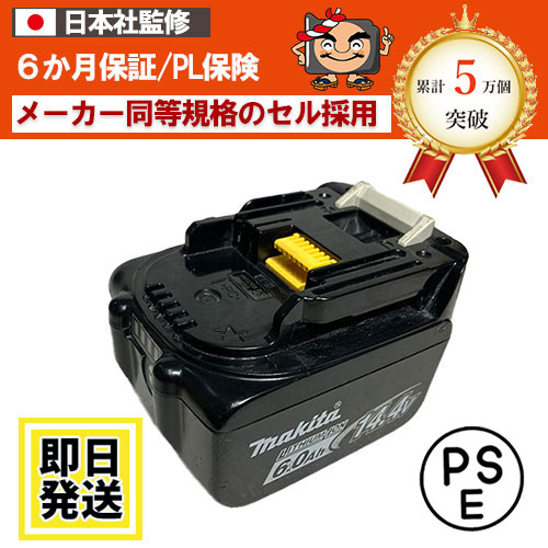 BL1460Bʡޥ makita14.4VХåƥ꡼6Ahɽб।ӡߴʡ BL1460B BL1450 BL1440 BL1430B BL1430A BL1430