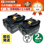 BL1460B���ޥ��� makita��14.4V�Хåƥ꡼��6Ah������ɽ���б���2�ĥ��åȡ�������।�������ӡ��ߴ��� ��BL1460B����BL1450 BL1440 BL1430B BL1430A BL1430��