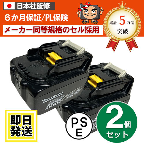 BL1460Bʡޥ makita14.4VХåƥ꡼6Ahɽб2ĥåȡ।ӡߴ BL1460BBL1450 BL1440 BL1430B BL1430A BL1430