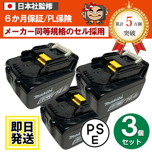 BL1460Bʡޥ makita14.4VХåƥ꡼6Ahɽб3ĥåȡ।ӡߴʡ BL1460BBL1450 BL1440 BL1430B BL1430A BL1430