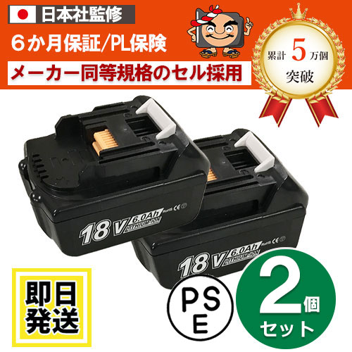 リサイクルバッテリー専門店 バッテリー市場 / 18V