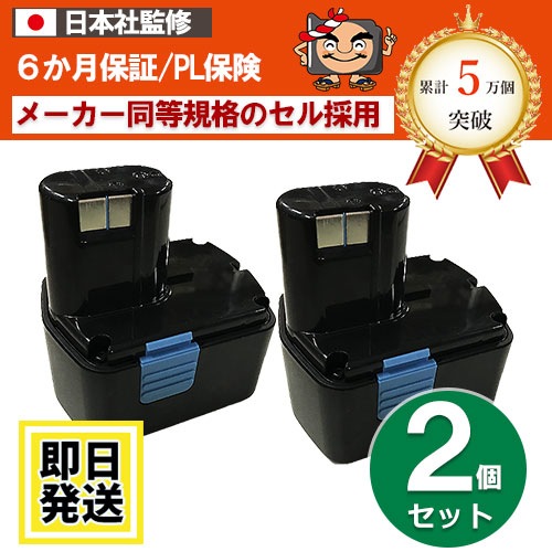 EB14B���ϥ������� HIKOKI ��Ω HITACHI��14.4V�Хåƥ꡼��2.0Ah��2�ĥ��åȡ��ߴ��ʡ���EB14B��