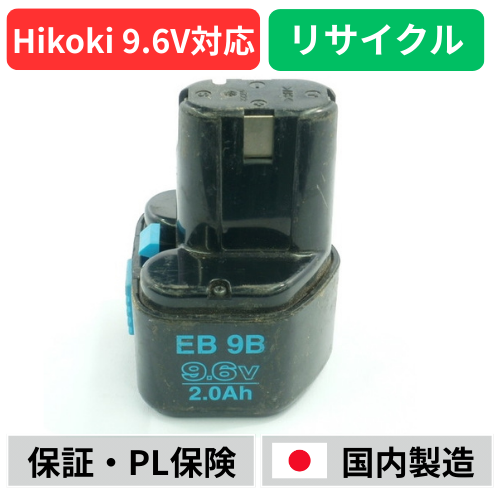 FEB9S �ϥ������� HIKOKI ��Ω HITACHI 9.6V �Хåƥ꡼ ��ư����ꥵ������  �߸ˤ�����٤��¤��������