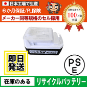 BL1420G BL1415G BL1413G BL1411G ޥ makita 14.4V Хåƥ꡼ ưꥵ  ߸ˤ٤¤