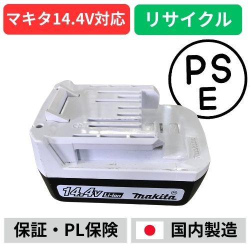 在庫切れ　BL1420G BL1415G BL1413G BL1411G マキタ makita 14.4V バッテリー 電動工具リサイクル  在庫がある為お預かりは不要