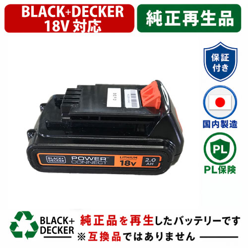 在庫切れ　BL2018  BL1518N　For ブラックアンドデッカー BLACK+DECKER 　18Vバッテリー　電動工具リサイクル　リフレッシュ