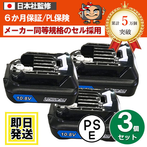 BL1015ޥ makita10.8VХåƥ꡼1.5Ah3ĥåȡߴʡ BL1015