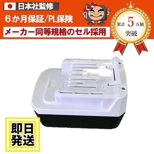 在庫切れ　マキタ makita　14.4Vバッテリー　2.5Ah　リチウムイオン電池　互換品　 ※BL1413G※　BL1415G  BL1420G　BL1411G