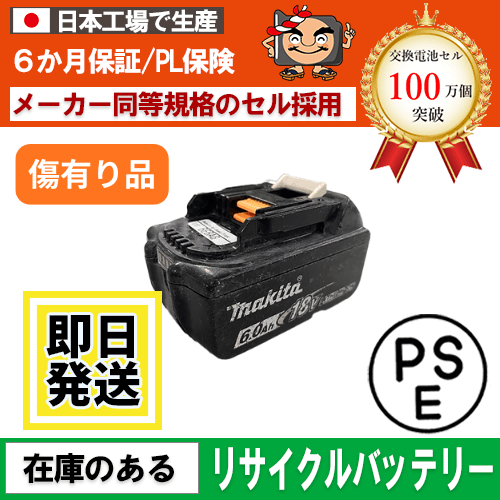 ߸ڤ졡BL1860B ޥ makita 18V Х ƥ꡼ ưꥵ  ӥʡեå塡ɽưʤBL1860 BBL1850BBL1850BL1840BL 1830BBL1830