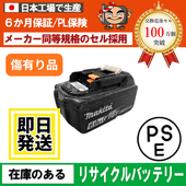 ߸ڤ졡BL1860B ޥ makita 18V Х ƥ꡼ ưꥵ  ӥʡեå塡ɽưʤBL1860 BBL1850BBL1850BL1840BL 1830BBL1830