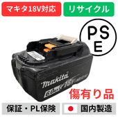 �ڽ�����Τ������ò�����ȤϿ��ʡ�BL1860B �ޥ��� makita 18V �Х� �ƥ꡼ ��ư����ꥵ������ �� �ӥ���ʡ���ե�å��塡����ɽ��ͭ�ꡡBL1860 B��BL1850B��BL1850��BL1840��BL 1830B��BL1830