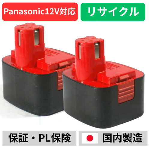 EZ9001 For パナソニック panasonic national 12V バッテリー 電動工具リサイクル  在庫がある為お預かりは不要