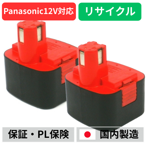 EZ9101 For パナソニック panasonic national 12V バッテリー 電動工具リサイクル  在庫がある為お預かりは不要
