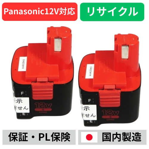 EZ9102 For パナソニック panasonic national 12V バッテリー 電動工具リサイクル  在庫がある為お預かりは不要 残量表示機能なし