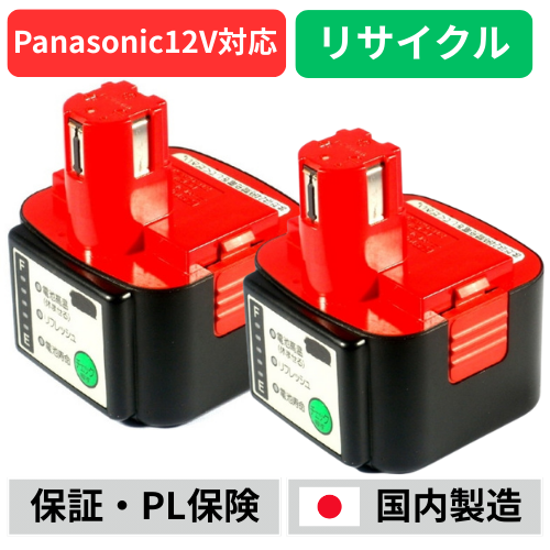 EZ9107 For パナソニック panasonic national 12V バッテリー 電動工具リサイクル  在庫がある為お預かりは不要 残量表示機能なし