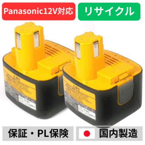 EZ9200 For パナソニック panasonic national 12V バッテリー 電動工具リサイクル  在庫がある為お預かりは不要