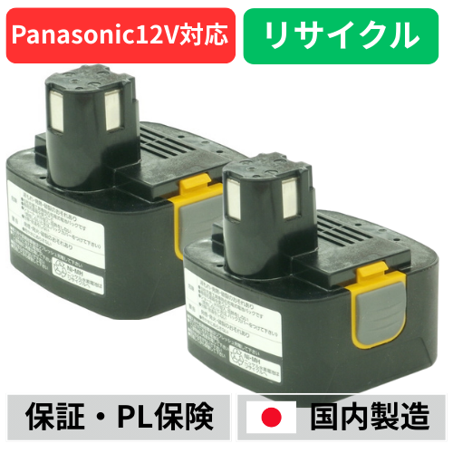 EZ9200S For パナソニック panasonic national 12V バッテリー 電動工具リサイクル  在庫がある為お預かりは不要