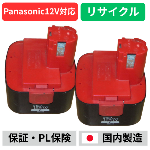 EZ9006 For パナソニック panasonic national 12V バッテリー 電動工具リサイクル  在庫がある為お預かりは不要