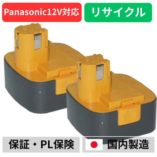 EZT901 For パナソニック panasonic national 12V バッテリー 電動工 具リサイクル　リビルト品　リフ レッシュ