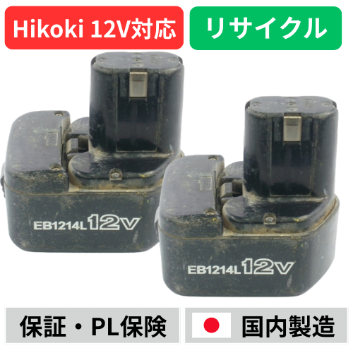 �ڥ������EB1214L �ϥ������� HIKOKI ��Ω HITACHI 12V 2�ĥ��å� �Хåƥ꡼ ��ư����ꥵ������  �߸ˤ�����٤��¤��������