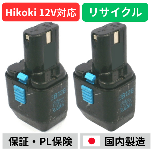EB12B �ϥ������� HIKOKI ��Ω HITACHI 12V 2�ĥ��å� �Хåƥ꡼ ��ư����ꥵ������  �߸ˤ�����٤��¤��������