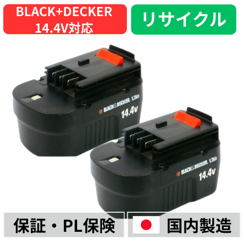 A144 For ブラックアンドデッカー BLACK+DECKER 14.4V 2個セット　バッテリー 電動工具リサイクル  在庫がある為お預かりは不要