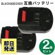 A12֥åɥǥå BLACK+DECKER12VХåƥ꡼2Ah2ĥåȡߴʡ A12Type2