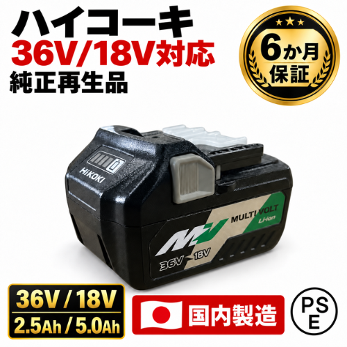 ★セール★BSL36A18B　BSL36A18B　BSL36A18 　BSL36A18B　BSL36C18B For ハイコ ーキ HIKOKI 日立 HITACHI 36V/1 8V バッテリー 電動工具リサイク ル　リビルト品　リフレッシュ
