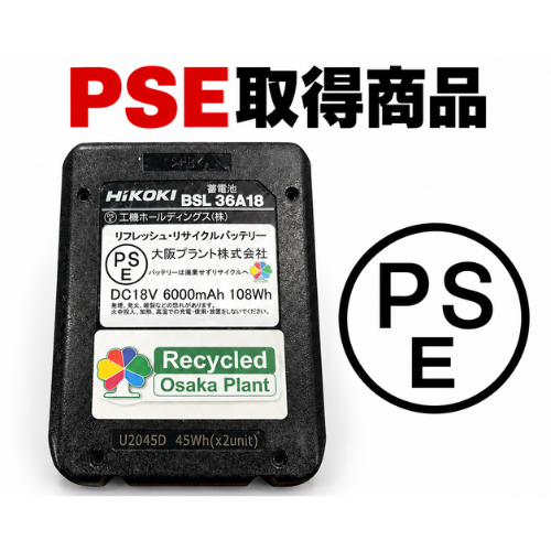 ★セール★BSL36A18B　BSL36A18B　BSL36A18 　BSL36A18B　BSL36C18B For ハイコ ーキ HIKOKI 日立 HITACHI 36V/1 8V バッテリー 電動工具リサイク ル　リビルト品　リフレッシュ