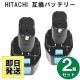 EB14Bϥ HIKOKI Ω HITACHI14VХåƥ꡼2.0Ah2ĥåȡߴʡEB14B