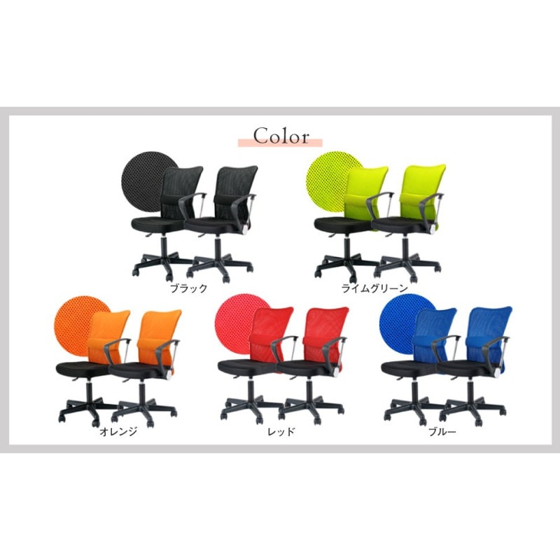 【新品】 メッシュチェア 肘無しオフィスチェア BR-QUE ブラック ライムグリーン イエロー オレンジ レッド ブルー【送料無料】※一部地域対象外