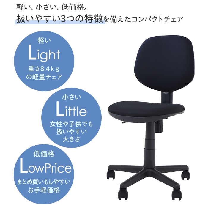 新品】シンプルチェア 肘無しオフィスチェア ブラック ネイビー 布張り 