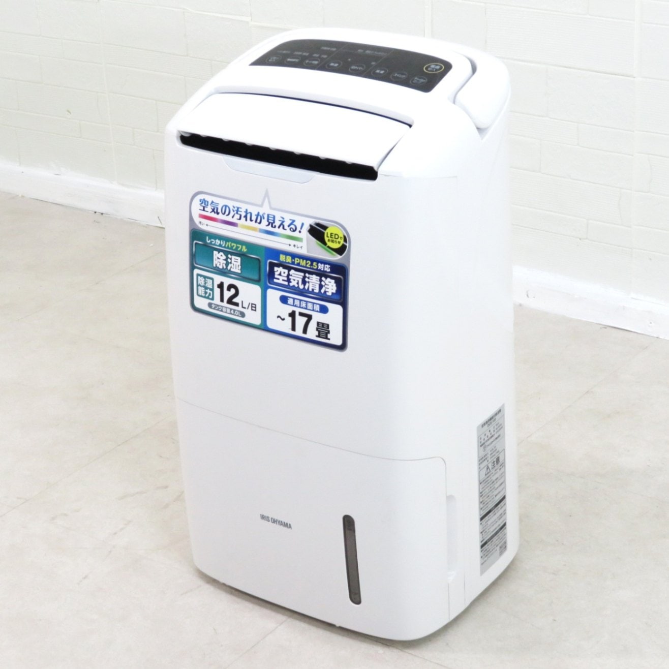 アイリスオーヤマ 空気清浄機付き除湿機 DCE-120 空気清浄機能付除湿機