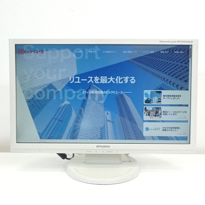 三菱電機 MITSUBISHI 20インチワイドモニター RDT202WLM 1600×900 ホワイト 液晶ディスプレイ PC 業務用 OA機器 KK18397 中古オフィス家電 配送サイズ120 家財おまかせ便
