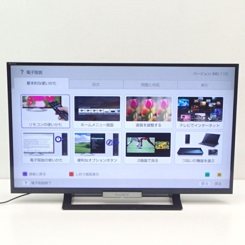 ソニー SONY ブラビア BRAVIA 32V型 液晶テレビ KDL-32W500A 1366×768 HDMI×2 TV ディスプレイ 生活家電 KK18341 中古オフィス家電 配送サイズ140 家財おまかせ便