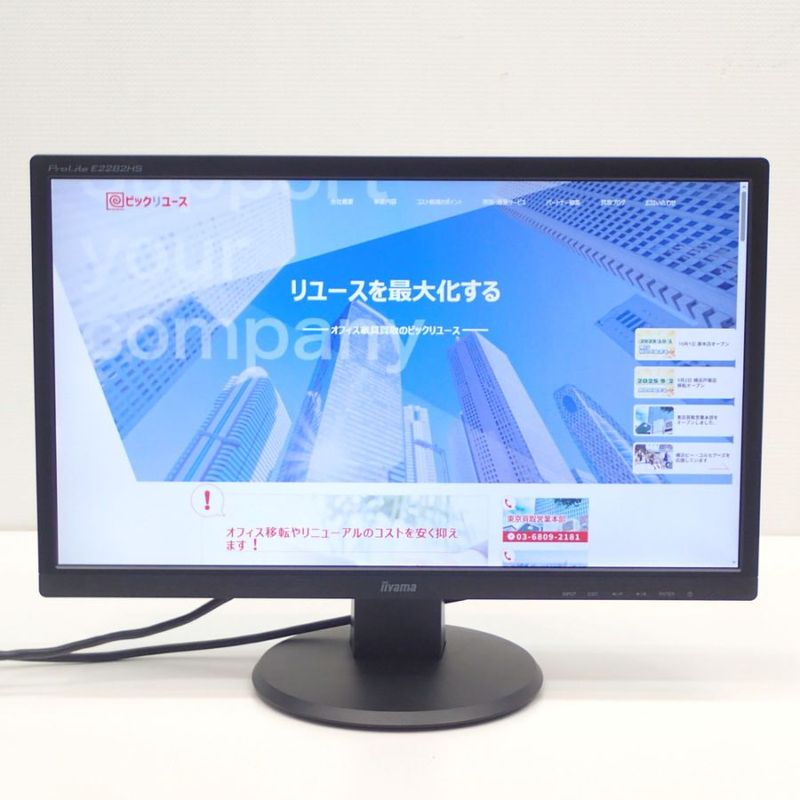 iiyama イイヤマ 21.5型ワイドモニター PL2283H フルHD HDMI 液晶ディスプレイ PC 業務用 OA機器 非光沢 KK18746-1 中古オフィス家具 配送サイズ120 家財おまかせ便