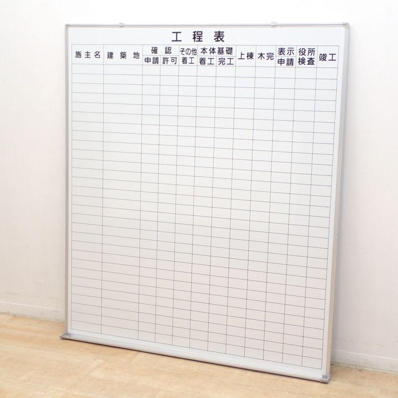 壁掛け式ホワイトボード 工程表 W1200 D60 H1360 KK19204 中古 配送サイズ300