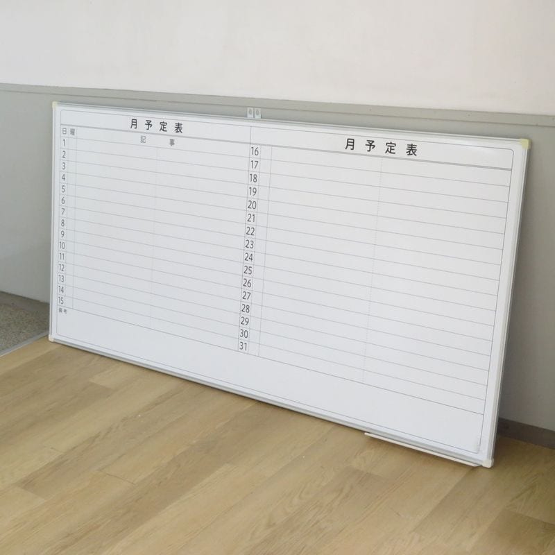 オフィスコム 壁掛け予定表 501024 スケジュール 掛けボード ペントレー YH19445 中古 配送サイズ300