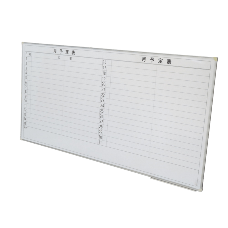 オフィスコム 壁掛け予定表 501024 スケジュール 掛けボード ペントレー YH19445 中古 配送サイズ300