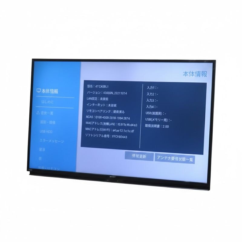 シャープ AQUOS 液晶テレビ 4T-C45BL1 ブラック 2020年製 4Kテレビ 壁掛け オフィス家電 中古 AG19905 配送サイズ220